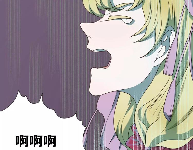 《只羡妖孽不羡仙》第14话 英雄救美 第32页