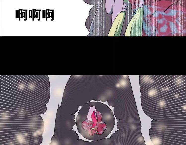 《只羡妖孽不羡仙》第14话 英雄救美 第33页