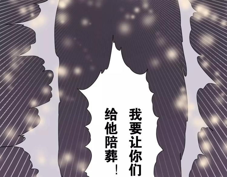 《只羡妖孽不羡仙》第14话 英雄救美 第34页