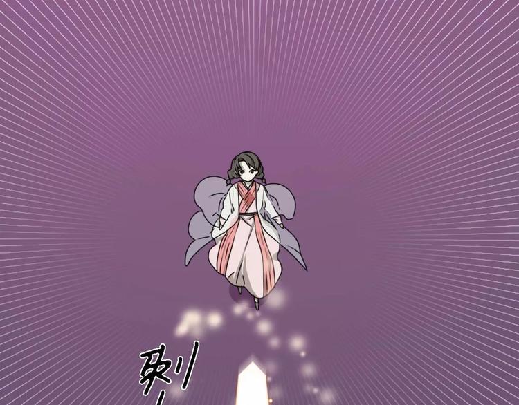 《只羡妖孽不羡仙》第14话 英雄救美 第43页