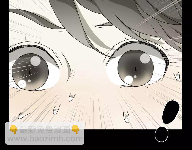 《只羡妖孽不羡仙》第14话 英雄救美 第45页