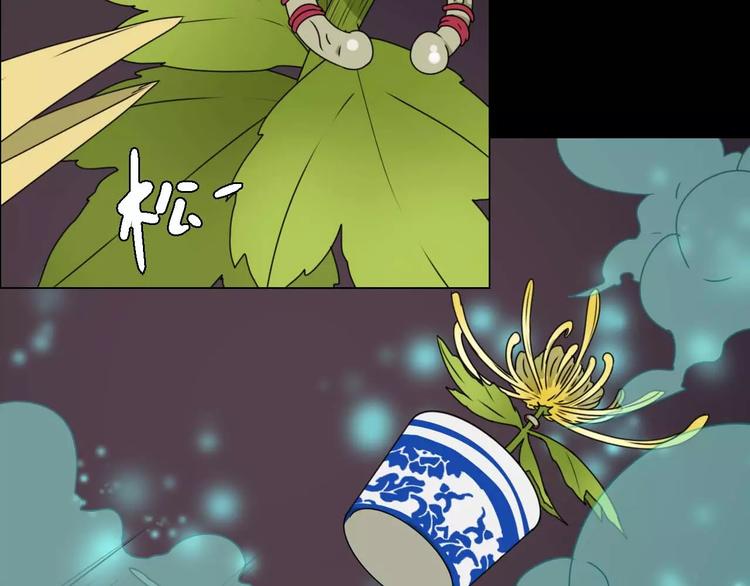 《只羡妖孽不羡仙》第14话 英雄救美 第8页