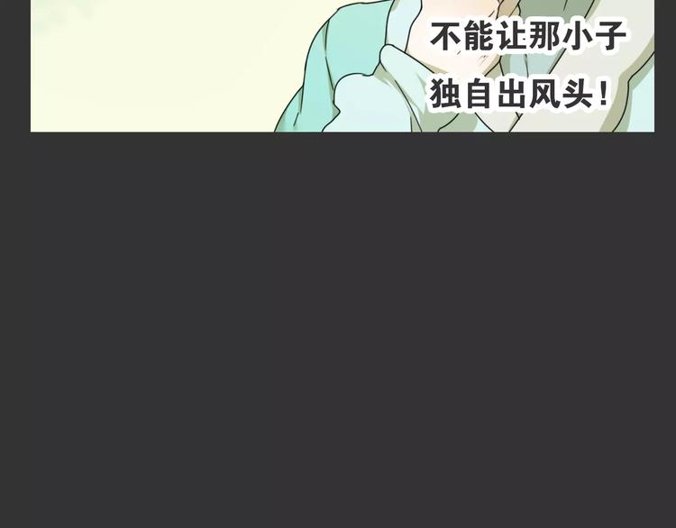 《只羡妖孽不羡仙》第15话 分离 第15页