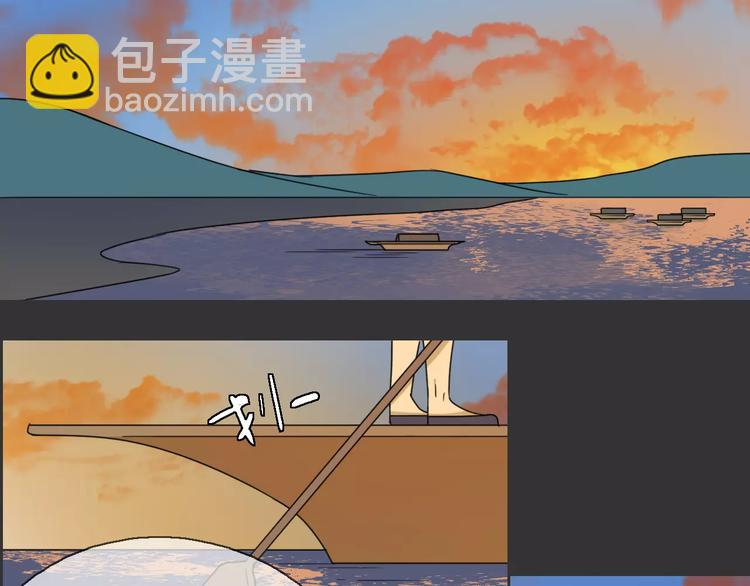 《只羡妖孽不羡仙》第15话 分离 第17页
