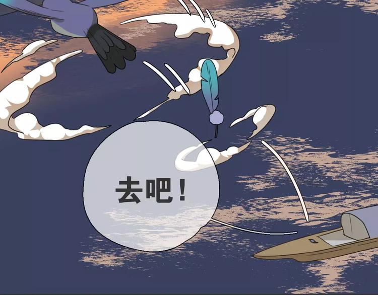 《只羡妖孽不羡仙》第15话 分离 第28页