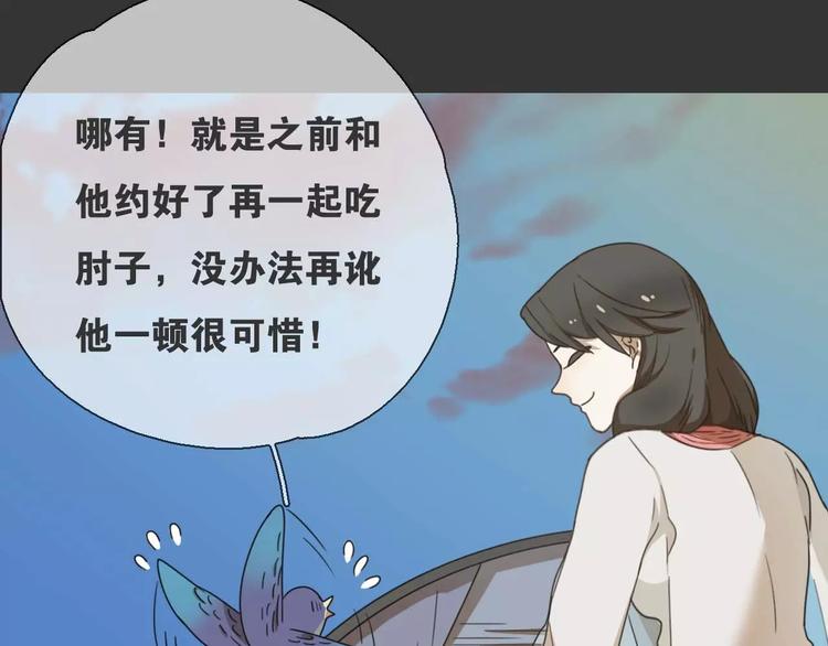 《只羡妖孽不羡仙》第15话 分离 第36页
