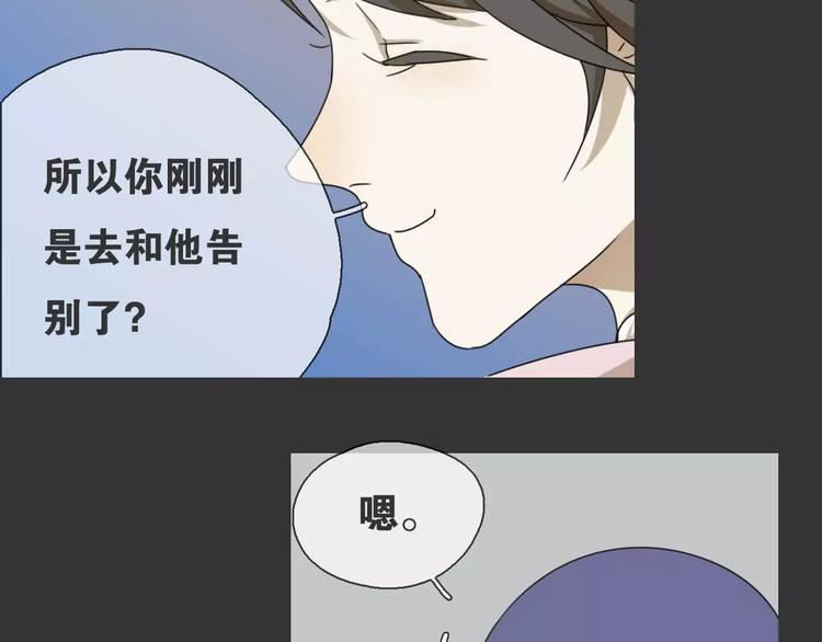 《只羡妖孽不羡仙》第15话 分离 第38页