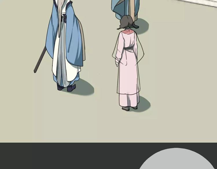 《只羡妖孽不羡仙》第17话 噩梦 第10页