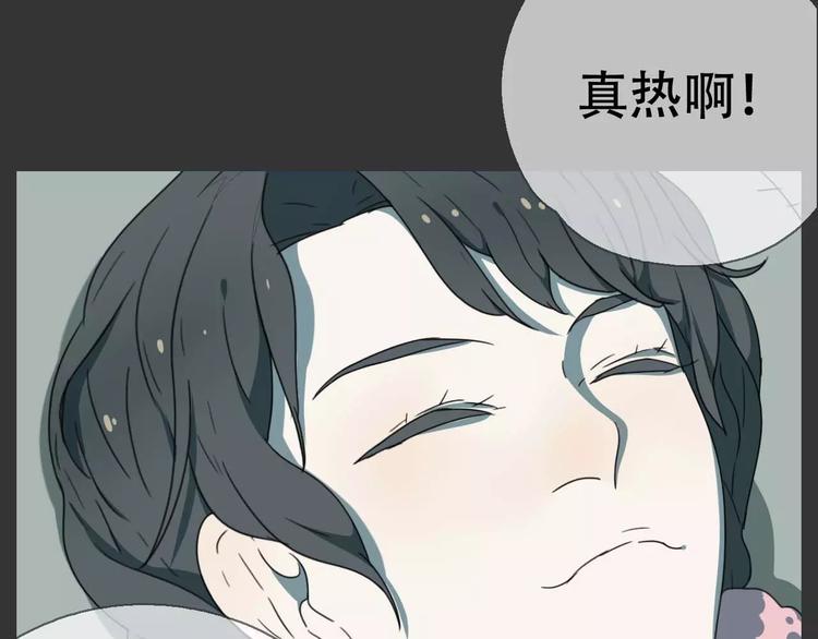 《只羡妖孽不羡仙》第17话 噩梦 第11页