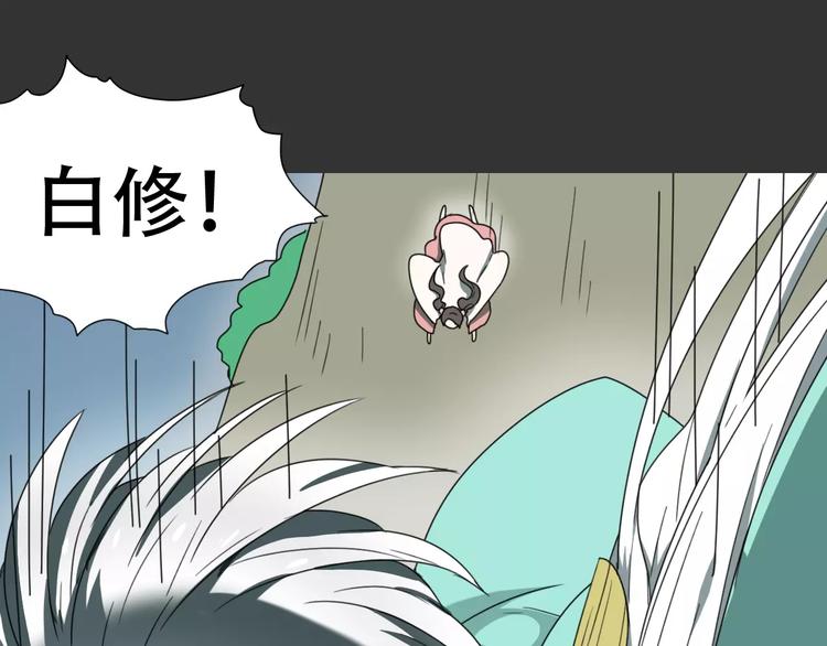 《只羡妖孽不羡仙》第17话 噩梦 第35页