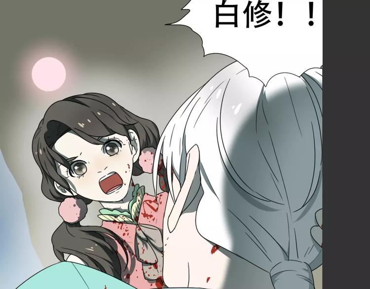 《只羡妖孽不羡仙》第17话 噩梦 第38页