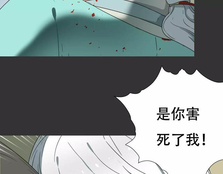 《只羡妖孽不羡仙》第17话 噩梦 第39页