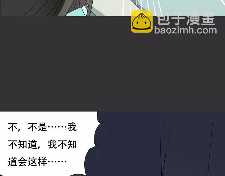 《只羡妖孽不羡仙》第17话 噩梦 第41页