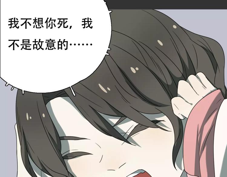 《只羡妖孽不羡仙》第17话 噩梦 第46页