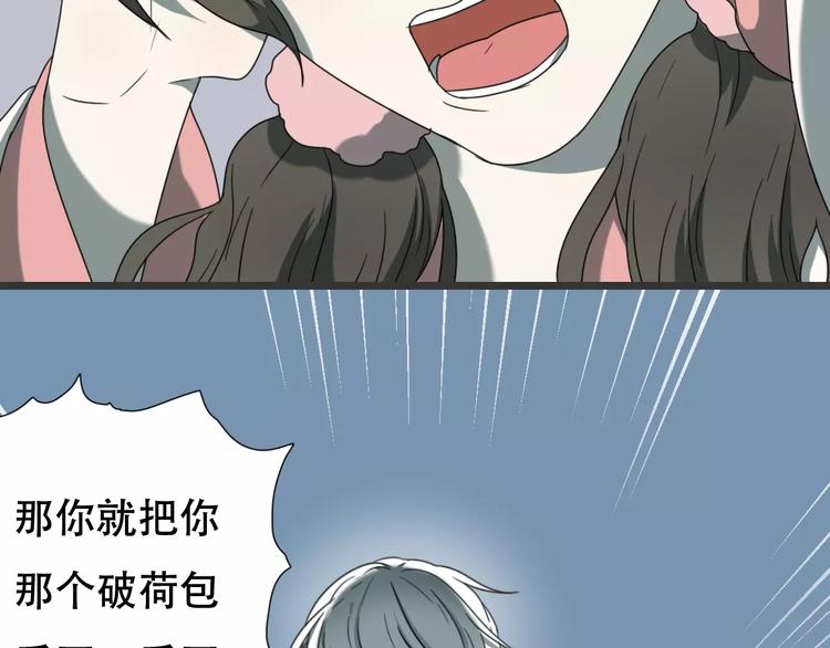 《只羡妖孽不羡仙》第17话 噩梦 第47页