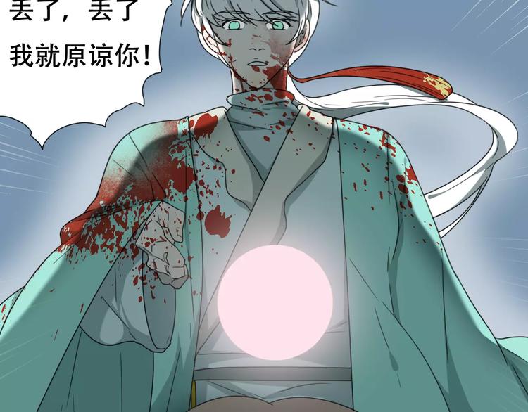 《只羡妖孽不羡仙》第17话 噩梦 第48页