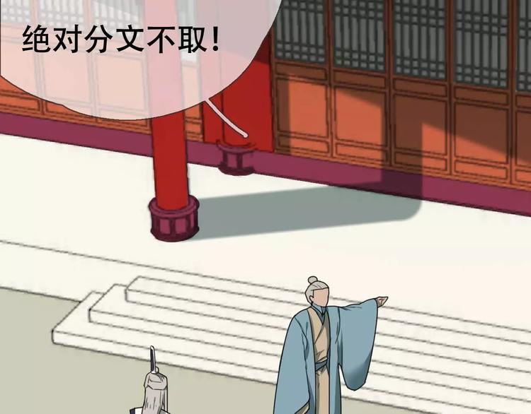 《只羡妖孽不羡仙》第17话 噩梦 第9页