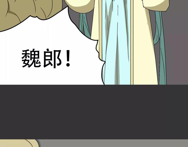 《只羡妖孽不羡仙》第19话 人皮面具？ 第20页
