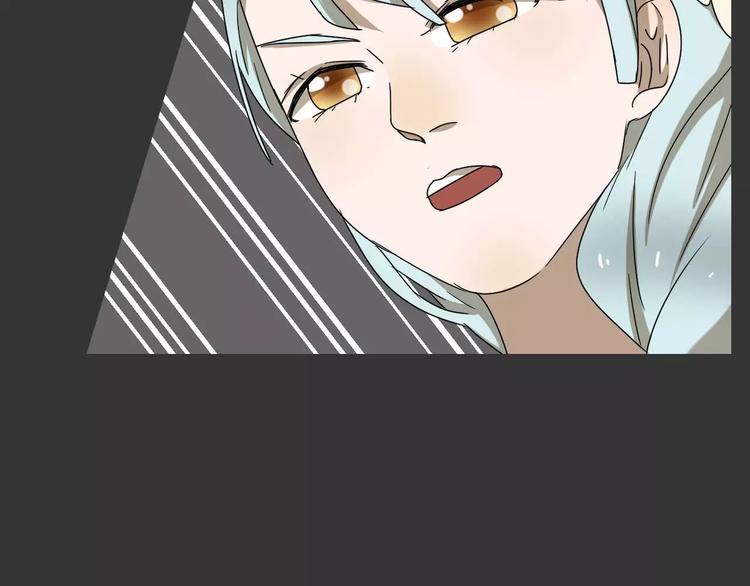 《只羡妖孽不羡仙》第19话 人皮面具？ 第24页