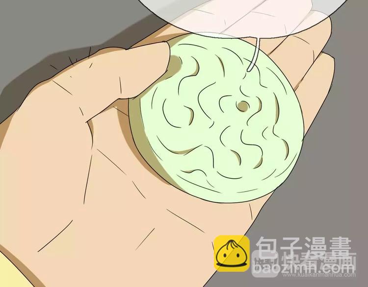 《只羡妖孽不羡仙》第19话 人皮面具？ 第39页