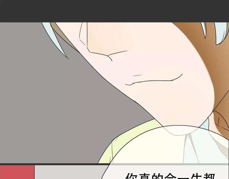 《只羡妖孽不羡仙》第19话 人皮面具？ 第47页