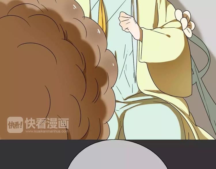 《只羡妖孽不羡仙》第19话 人皮面具？ 第49页