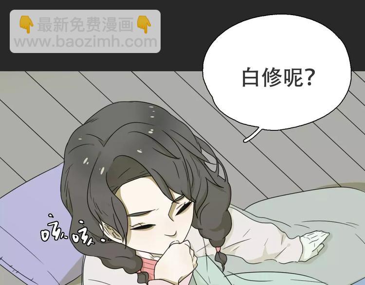 《只羡妖孽不羡仙》第16话 意外的一击！ 第10页