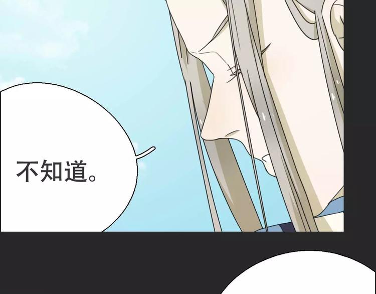 《只羡妖孽不羡仙》第16话 意外的一击！ 第12页