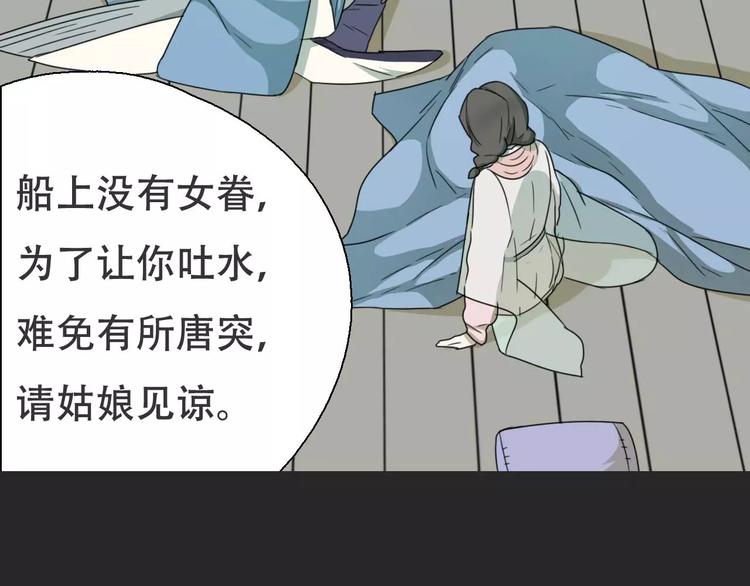 《只羡妖孽不羡仙》第16话 意外的一击！ 第14页
