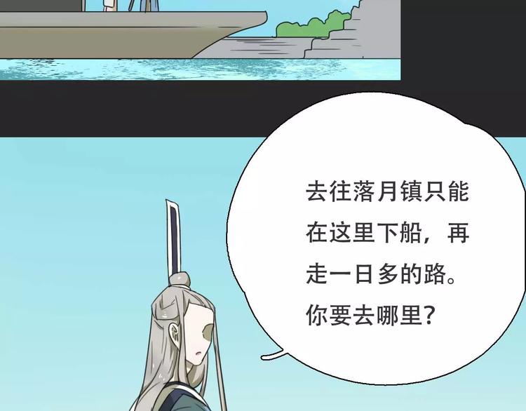 《只羡妖孽不羡仙》第16话 意外的一击！ 第17页