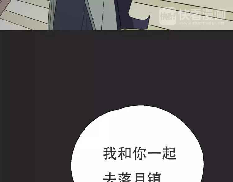 《只羡妖孽不羡仙》第16话 意外的一击！ 第19页