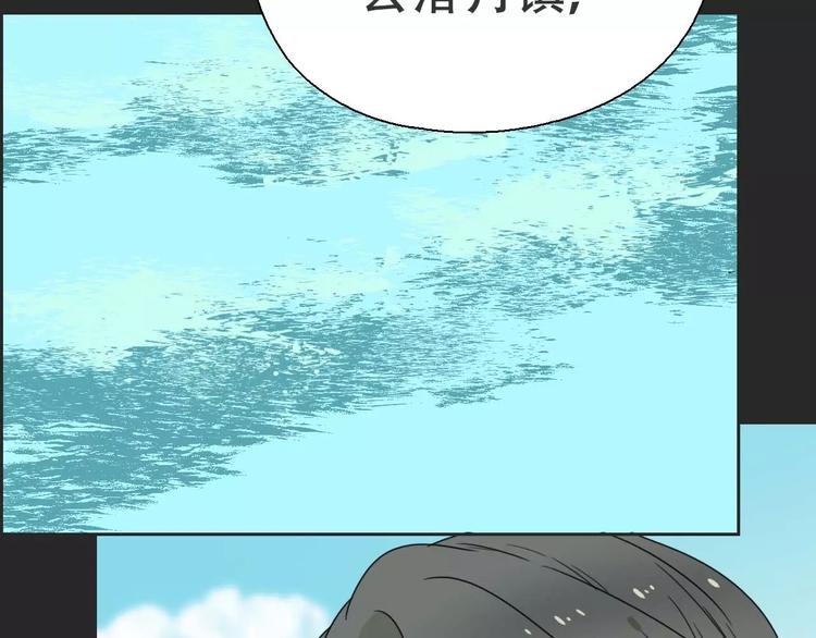 《只羡妖孽不羡仙》第16话 意外的一击！ 第20页