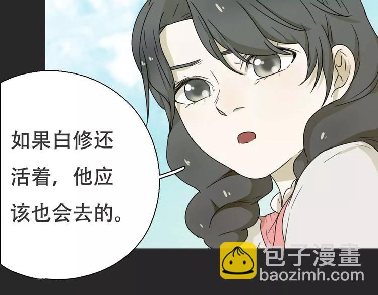 《只羡妖孽不羡仙》第16话 意外的一击！ 第21页