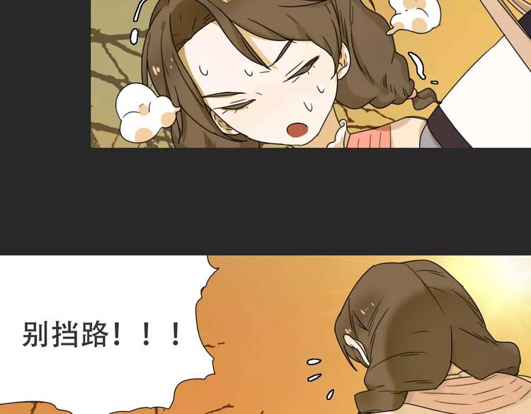 《只羡妖孽不羡仙》第16话 意外的一击！ 第26页