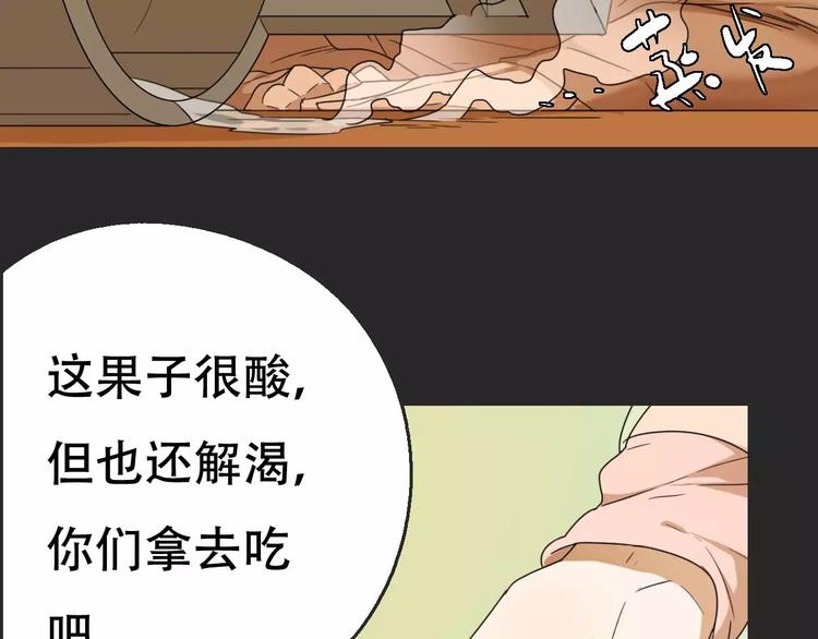 《只羡妖孽不羡仙》第16话 意外的一击！ 第33页