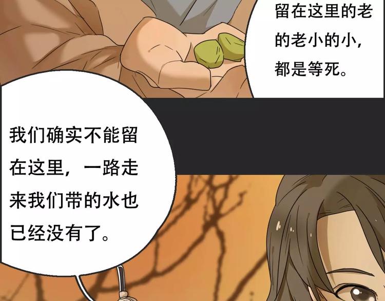 《只羡妖孽不羡仙》第16话 意外的一击！ 第37页