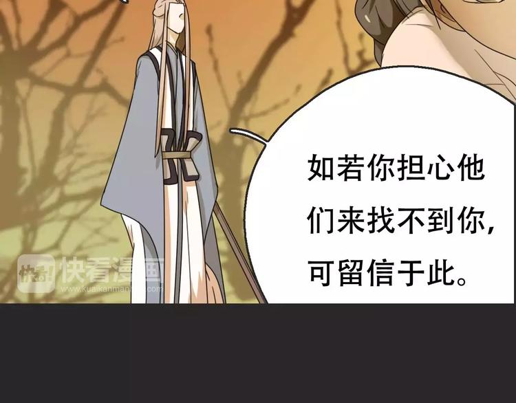 《只羡妖孽不羡仙》第16话 意外的一击！ 第38页