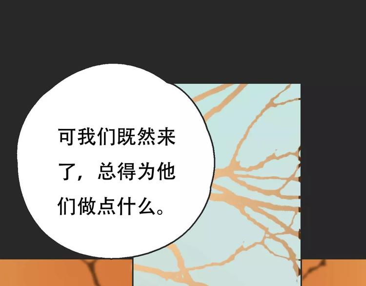 《只羡妖孽不羡仙》第16话 意外的一击！ 第39页