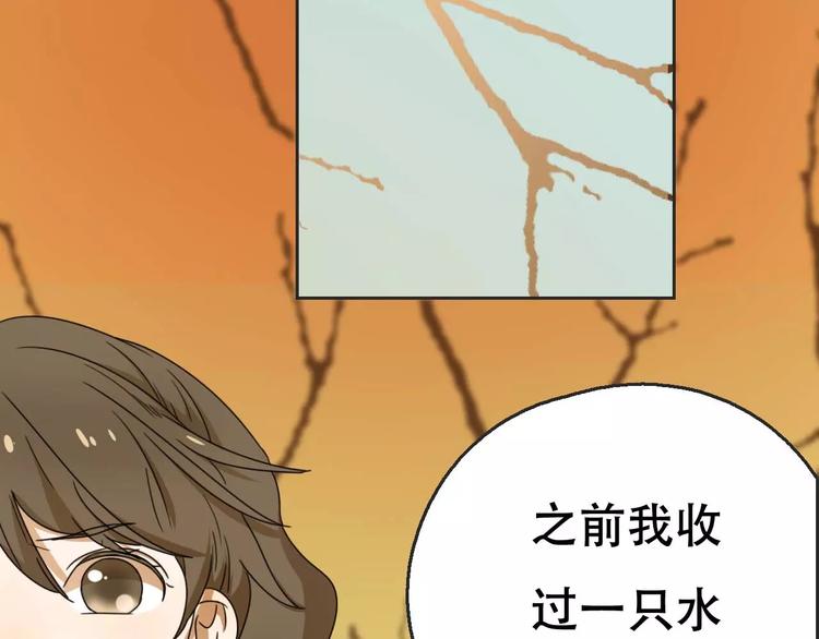 《只羡妖孽不羡仙》第16话 意外的一击！ 第40页