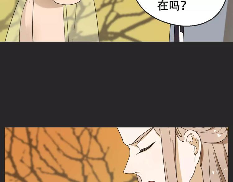 《只羡妖孽不羡仙》第16话 意外的一击！ 第46页
