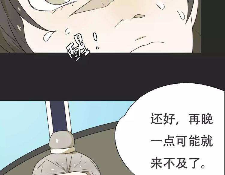 《只羡妖孽不羡仙》第16话 意外的一击！ 第7页