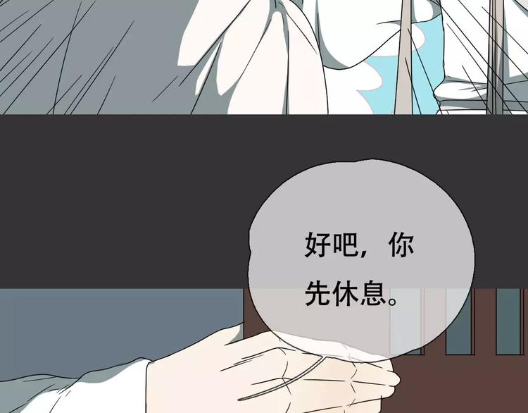 《只羡妖孽不羡仙》第18话 奇怪的女人 第10页