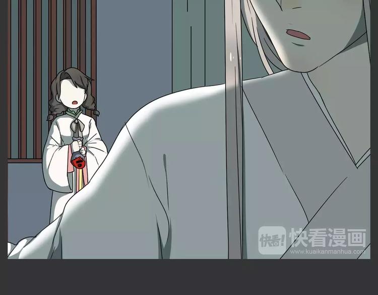 《只羡妖孽不羡仙》第18话 奇怪的女人 第12页