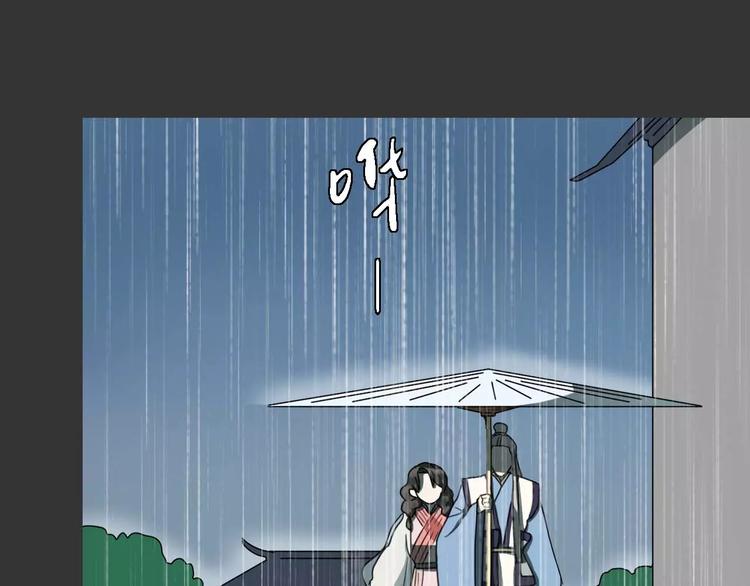 《只羡妖孽不羡仙》第18话 奇怪的女人 第24页