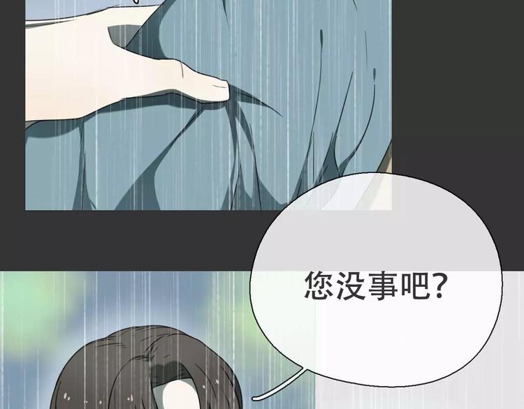 《只羡妖孽不羡仙》第18话 奇怪的女人 第28页