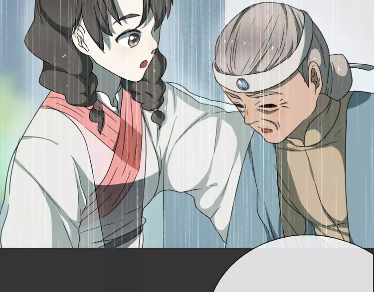 《只羡妖孽不羡仙》第18话 奇怪的女人 第29页