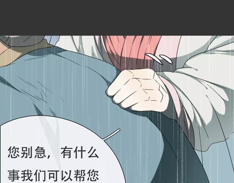《只羡妖孽不羡仙》第18话 奇怪的女人 第33页