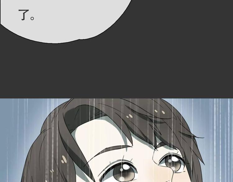 《只羡妖孽不羡仙》第18话 奇怪的女人 第41页
