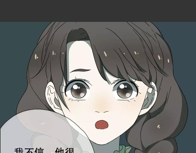 《只羡妖孽不羡仙》第18话 奇怪的女人 第5页
