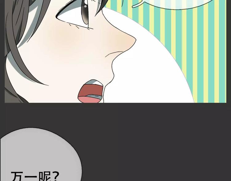 《只羡妖孽不羡仙》第18话 奇怪的女人 第7页